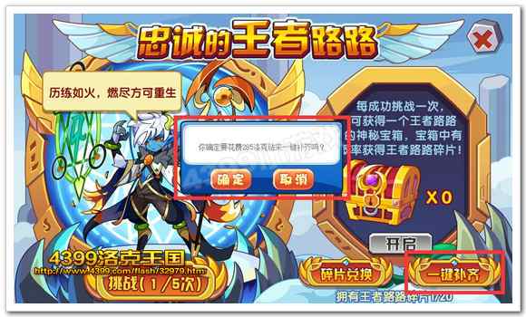 diablofans游戏攻略