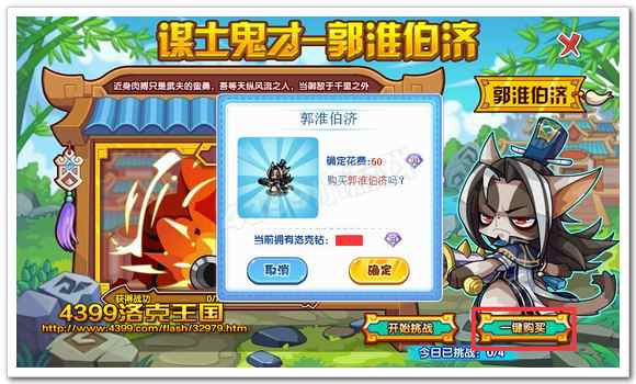 diablofans游戏攻略