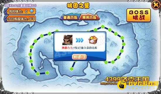 diablofans游戏攻略