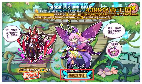 diablofans游戏攻略