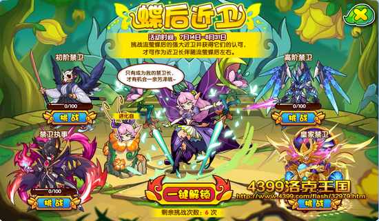 diablofans游戏攻略