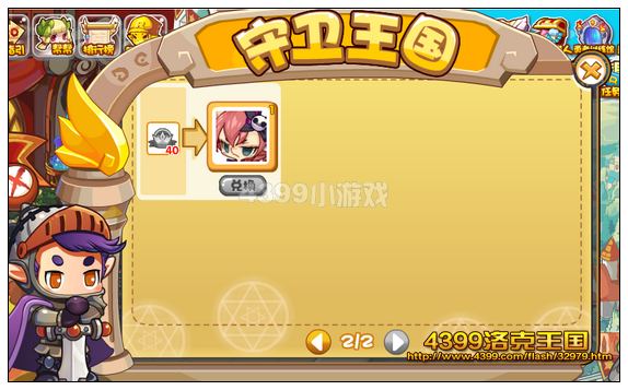 diablofans游戏攻略