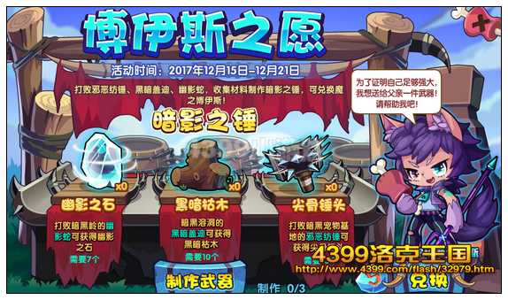 diablofans游戏攻略