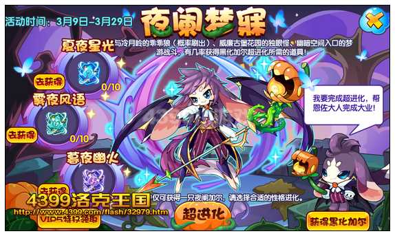 diablofans游戏攻略