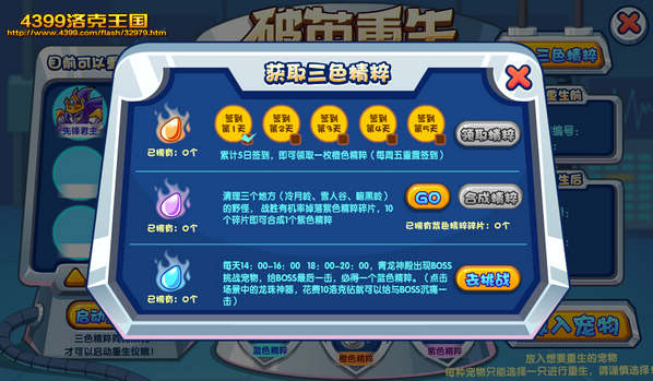 diablofans游戏攻略
