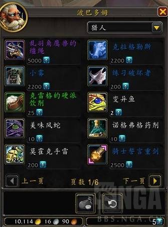 diablofans游戏攻略