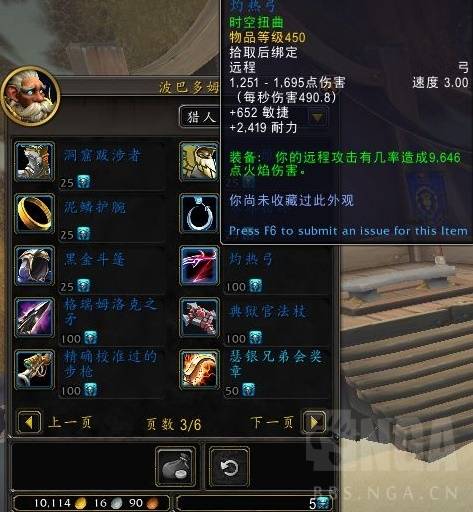 diablofans游戏攻略