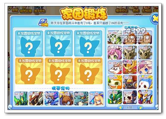 diablofans游戏攻略
