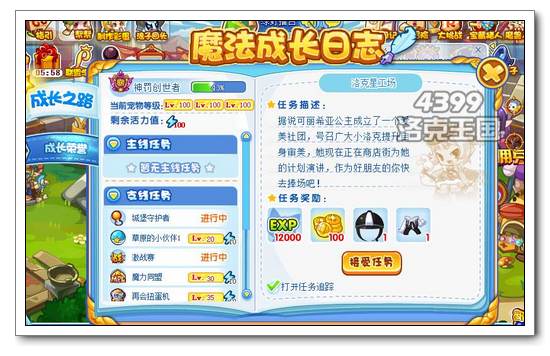 diablofans游戏攻略