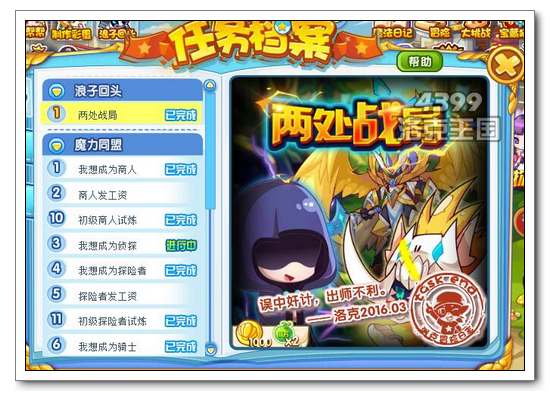 diablofans游戏攻略