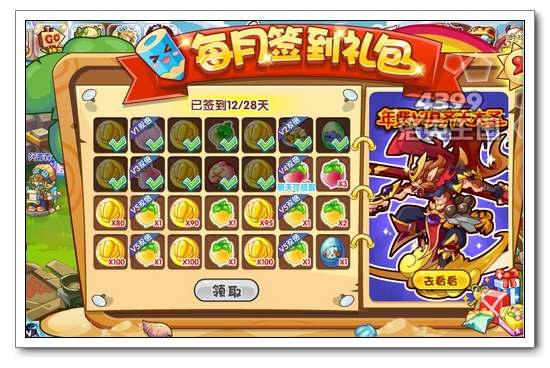 diablofans游戏攻略