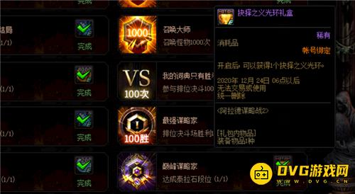 diablofans游戏攻略