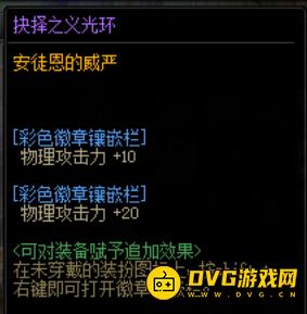 diablofans游戏攻略
