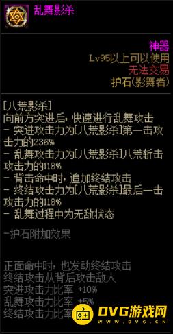 diablofans游戏攻略