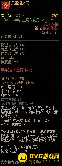 diablofans游戏攻略