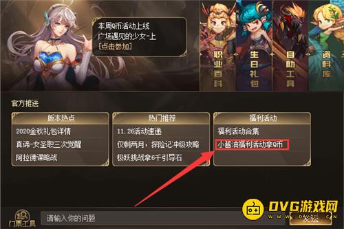 diablofans游戏攻略