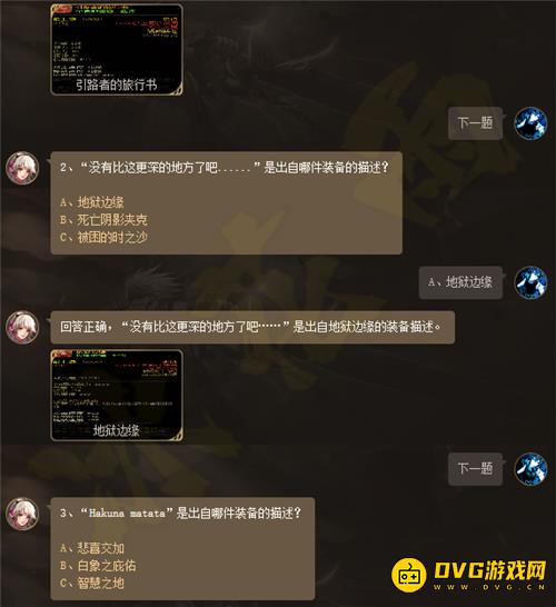 diablofans游戏攻略