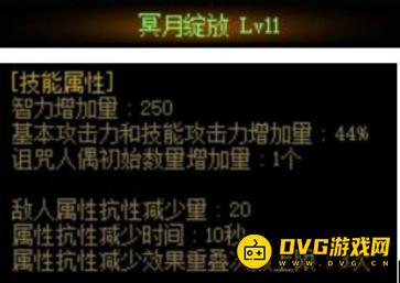 diablofans游戏攻略
