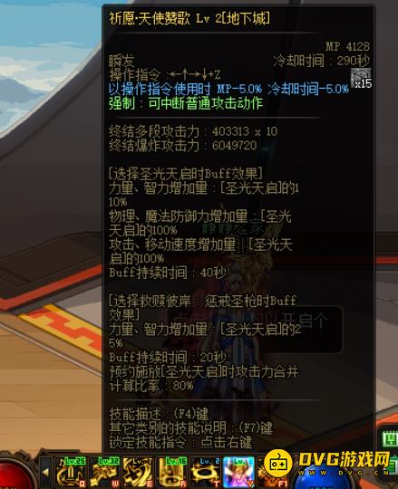 diablofans游戏攻略