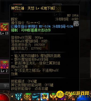 diablofans游戏攻略
