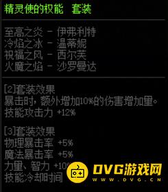 diablofans游戏攻略