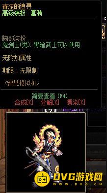 diablofans游戏攻略