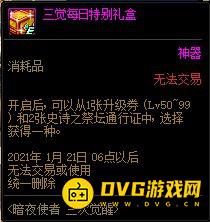 diablofans游戏攻略
