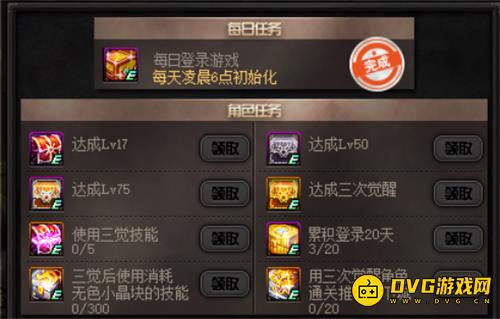 diablofans游戏攻略