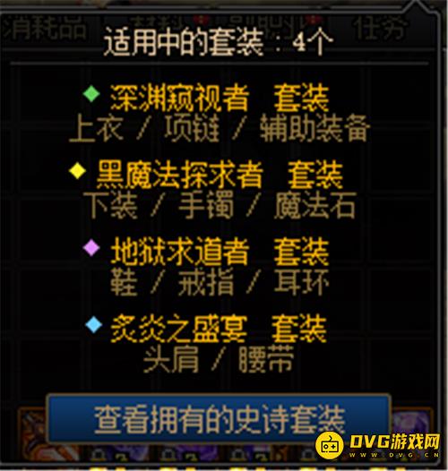 diablofans游戏攻略