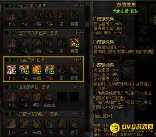 diablofans游戏攻略