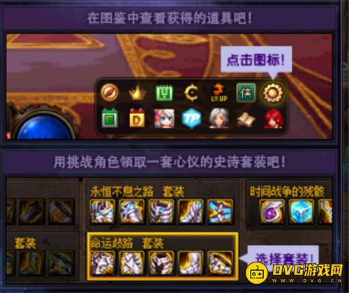 diablofans游戏攻略
