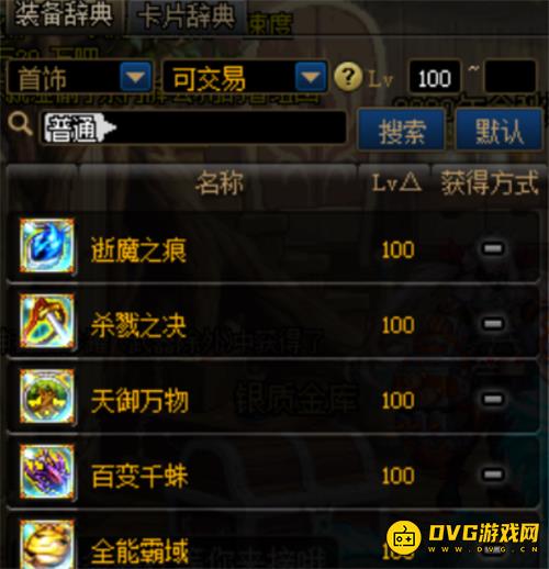 diablofans游戏攻略