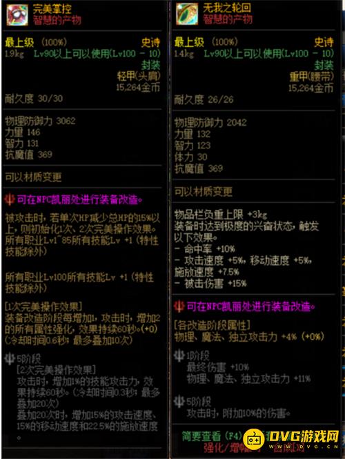 diablofans游戏攻略