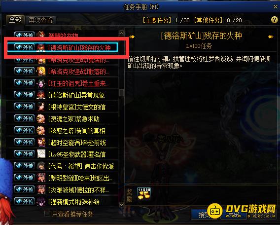 diablofans游戏攻略
