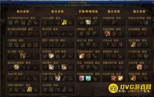 diablofans游戏攻略