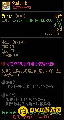 diablofans游戏攻略