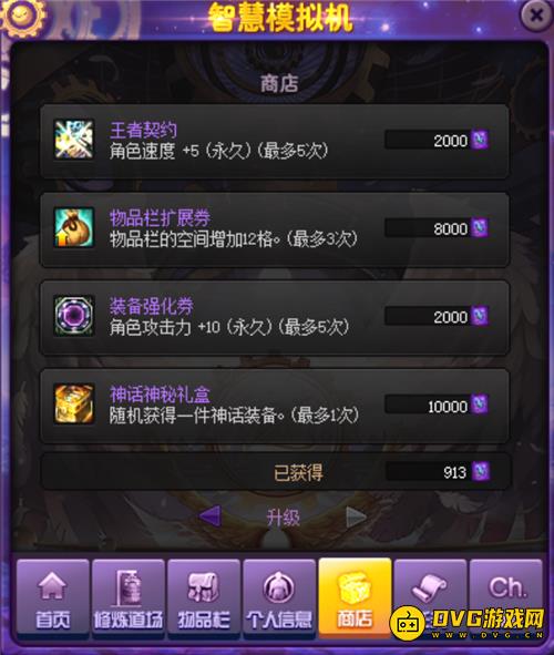 diablofans游戏攻略