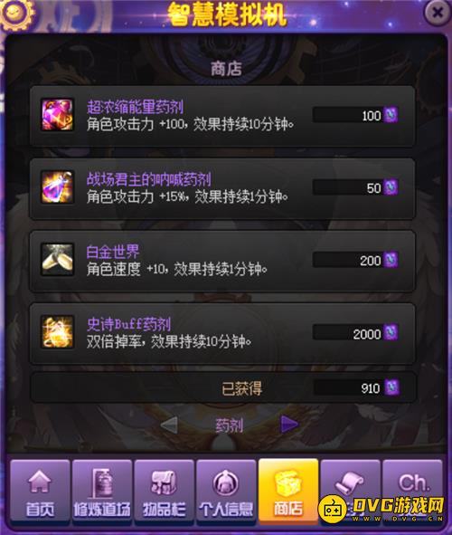 diablofans游戏攻略