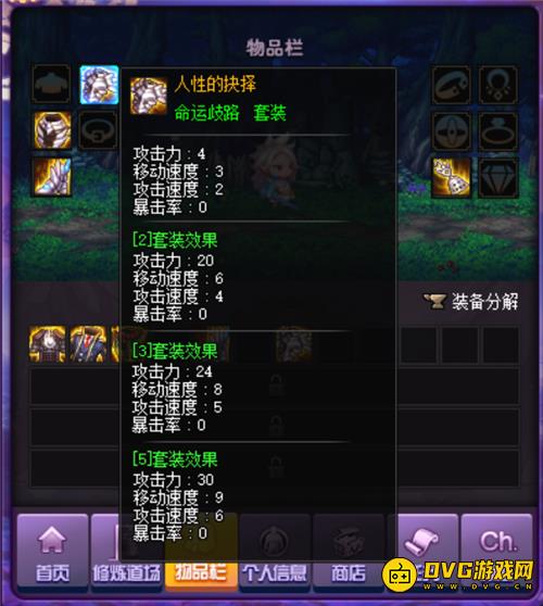diablofans游戏攻略