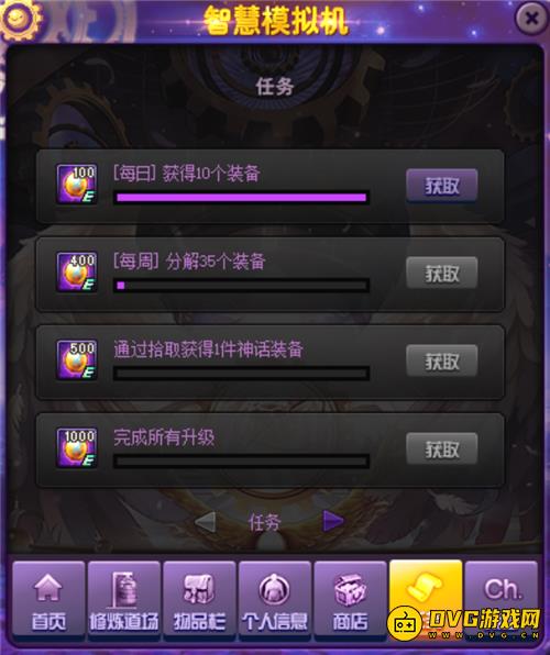 diablofans游戏攻略