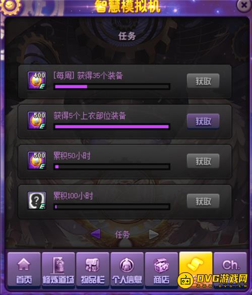 diablofans游戏攻略