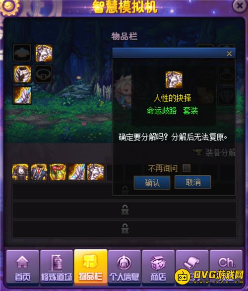 diablofans游戏攻略