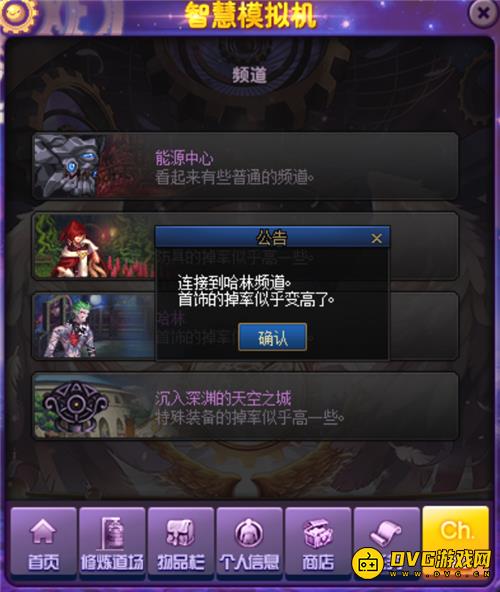 diablofans游戏攻略