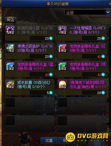 diablofans游戏攻略