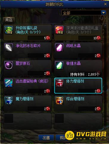 diablofans游戏攻略
