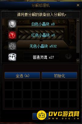 diablofans游戏攻略