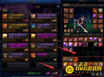 diablofans游戏攻略