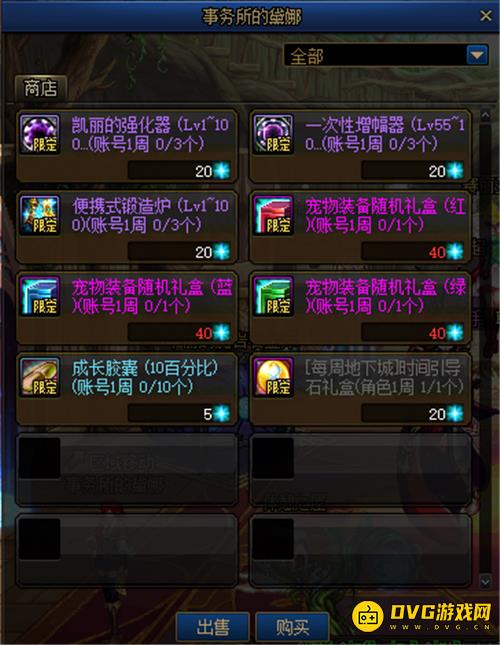 diablofans游戏攻略