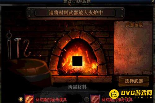 diablofans游戏攻略