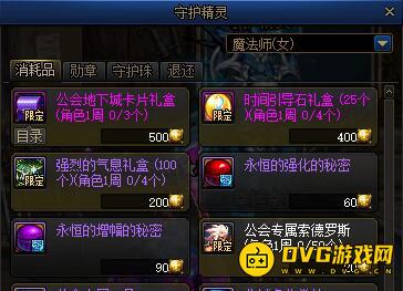 diablofans游戏攻略